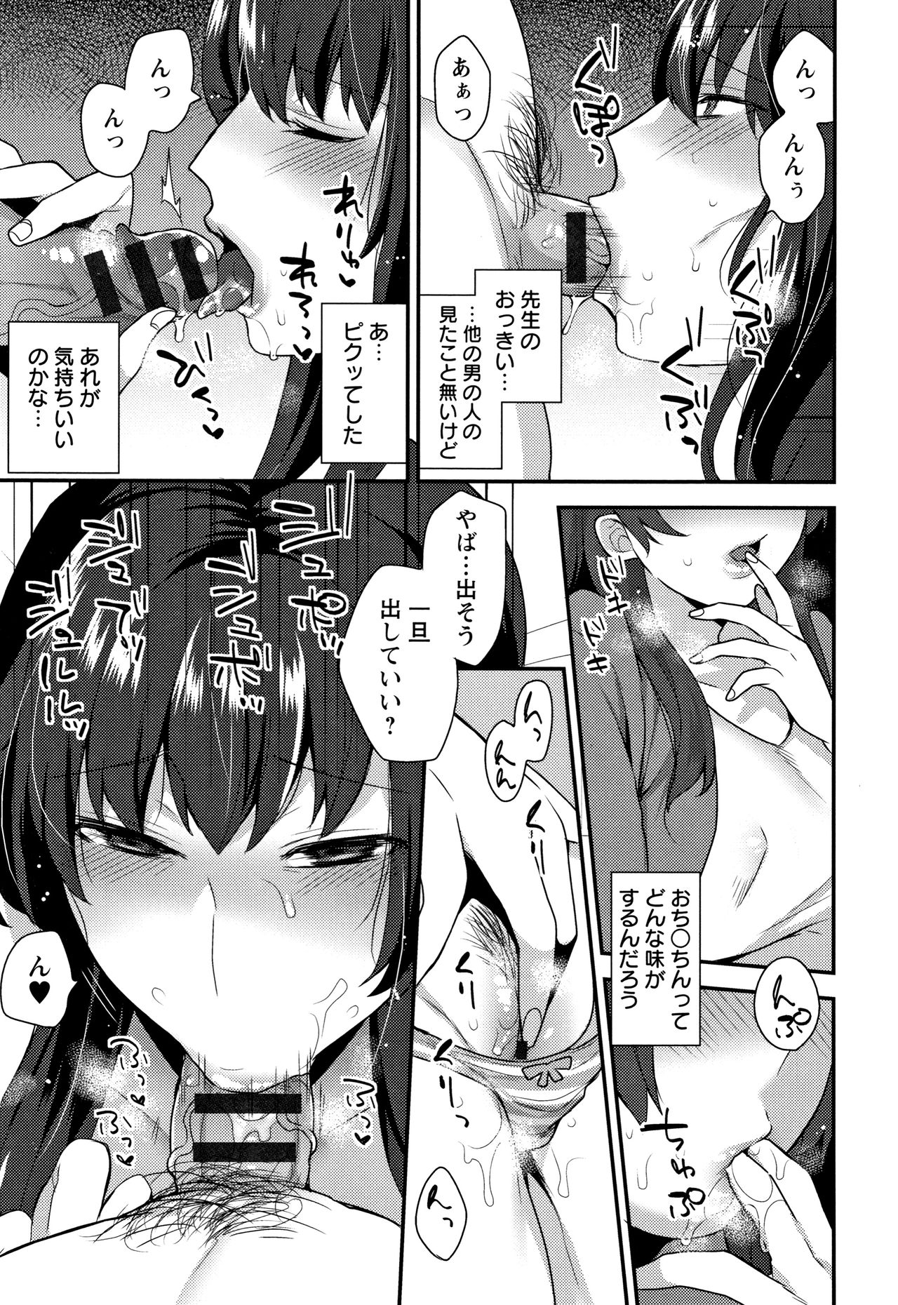 [Mogiki Hayami] Nureta Manazashi page 32 full