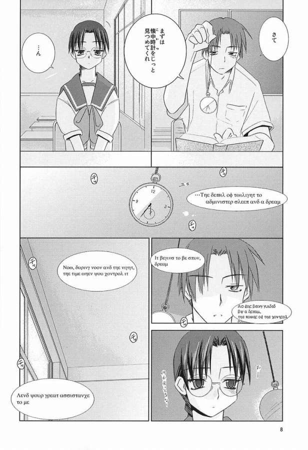 (C62) [Tear Drop (Tsuina)] Over Time (ToHeart) page 5 full