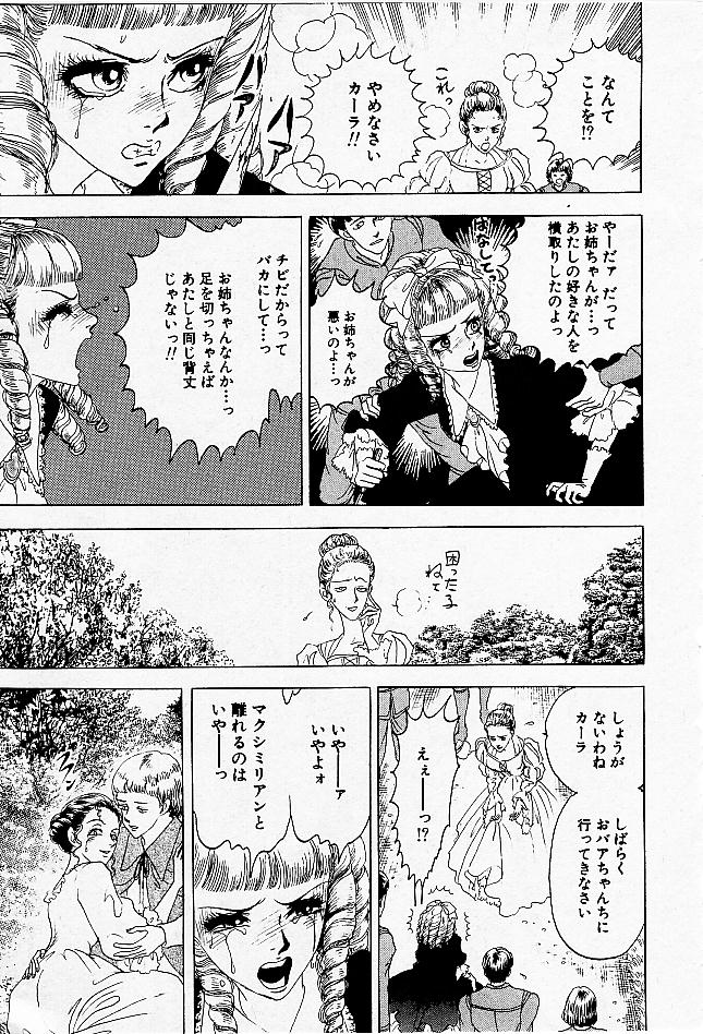 [Yahagi Takako] Chiisai Kara page 5 full