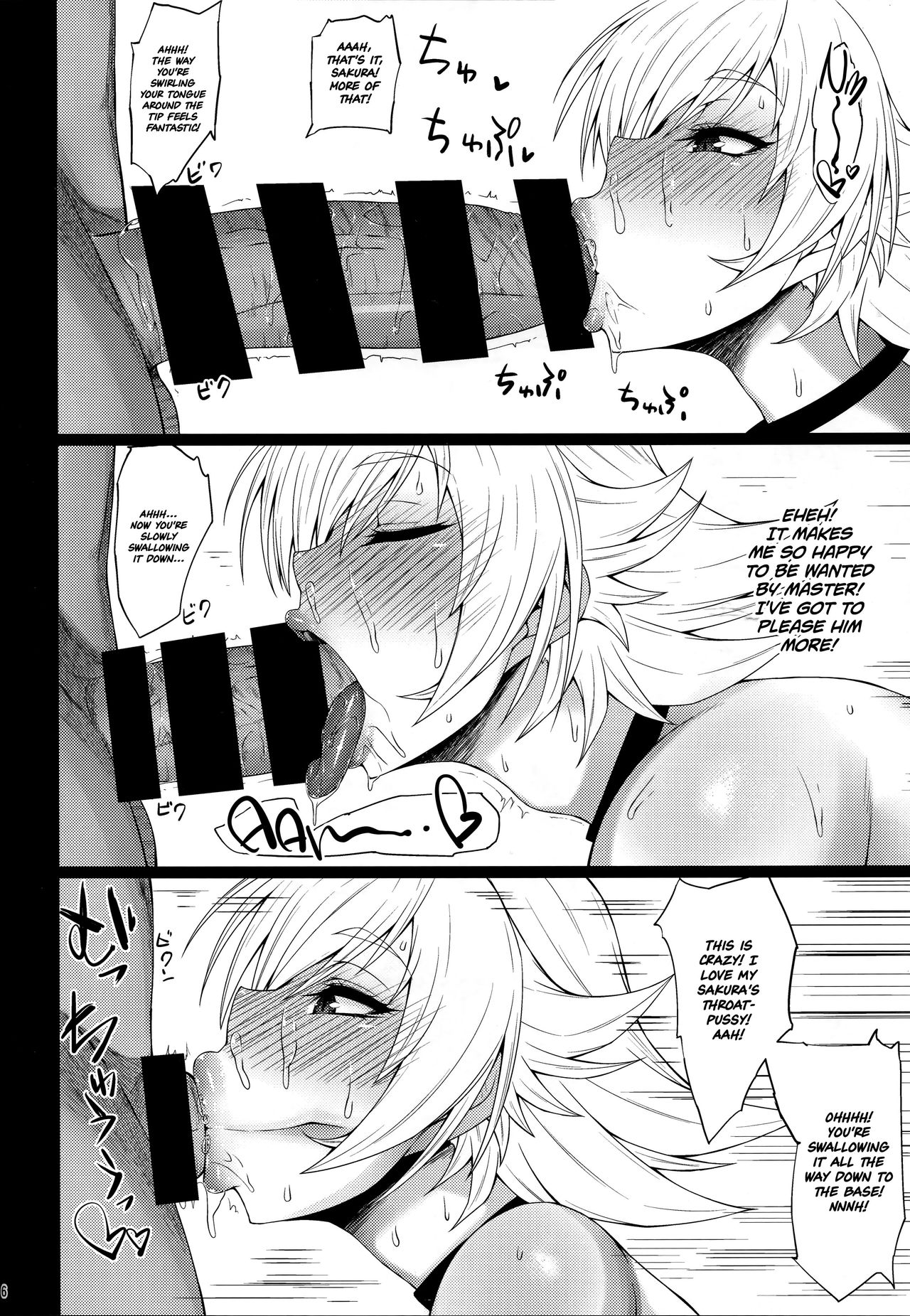 (C94) [Ginjou Maggots (Kurotama)] Buta Yome Sakura-chan (Taimanin Asagi) [English] =White Symphony= page 5 full