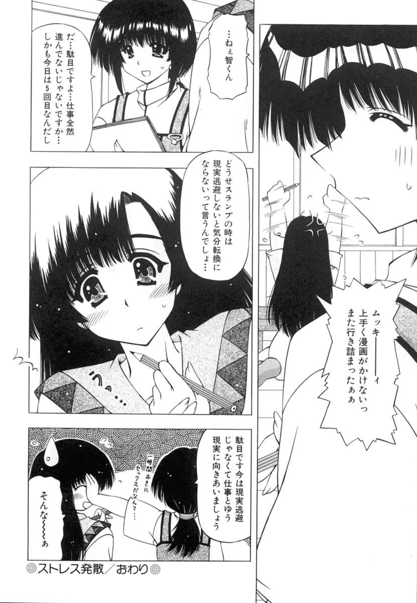 [Feena] Onnanoko no Himitsu page 40 full