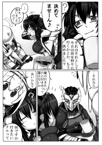 [Mahjong Yuugengaisha 58] Boku no Otomo ha Hatarakanai ! (Monster Hunter) - page 8