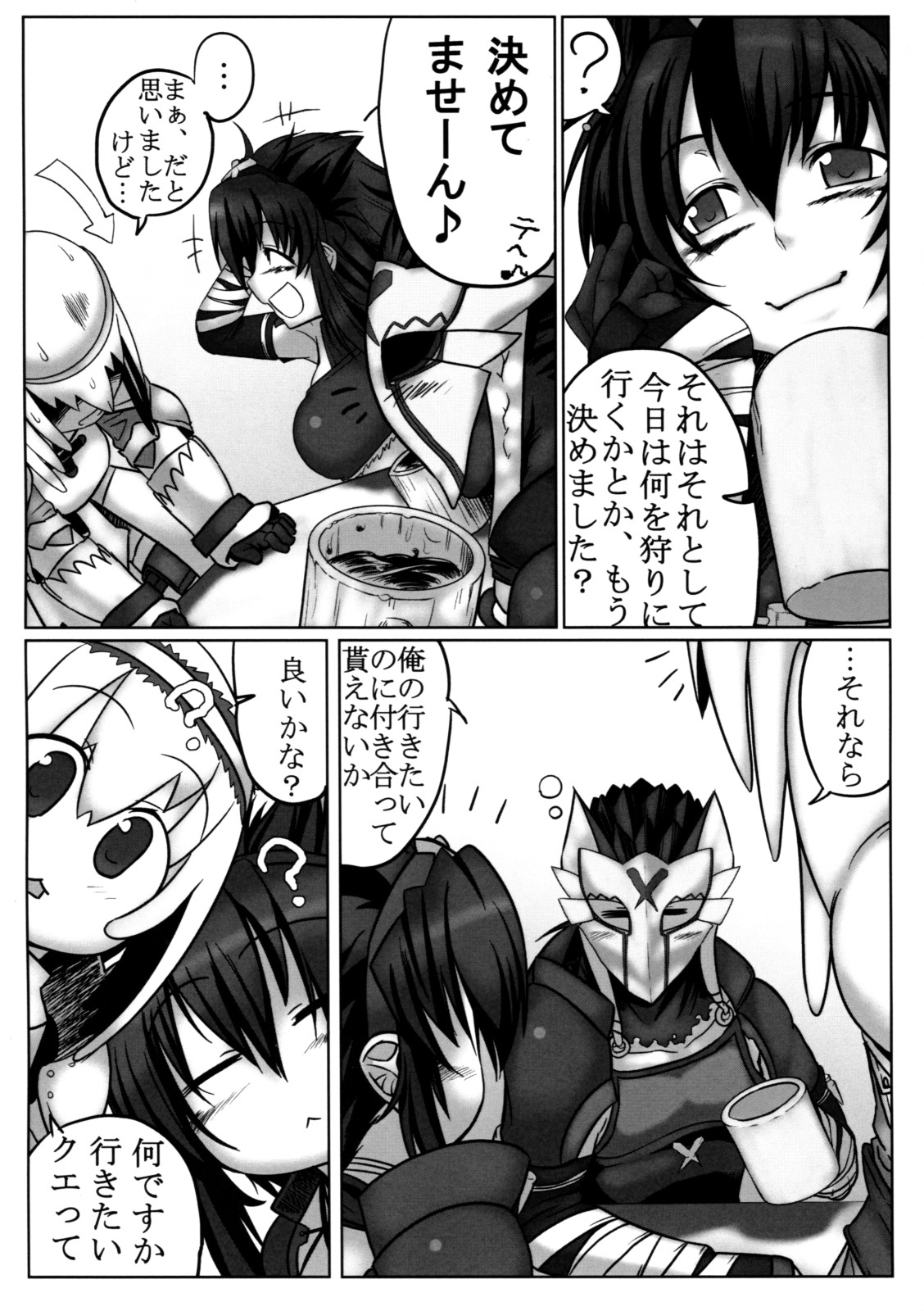 [Mahjong Yuugengaisha 58] Boku no Otomo ha Hatarakanai ! (Monster Hunter) page 8 full