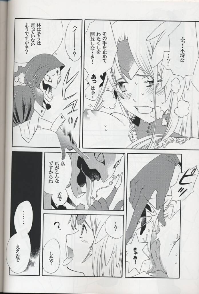 [NIKKA, Kokuritsu Shounen (Mario Kaneda,  Imamura Youko)] National Kid 7 (Seiken Densetsu 3) page 21 full