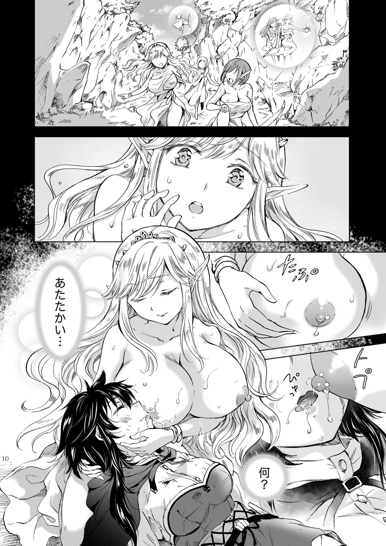 [peachpulsar (Mira)] Seinaru Chichi no Elf Hime [Digital] page 10 full