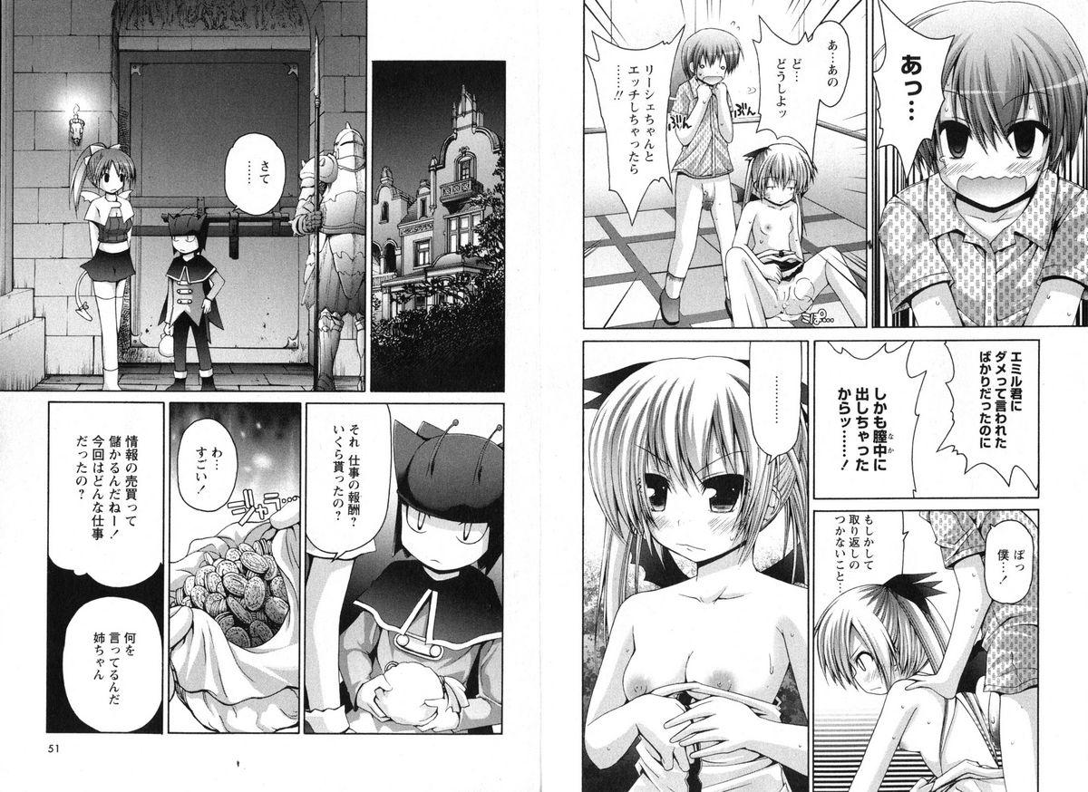 COMIC Karyou Gakuen Vol.1  2008-06 page 27 full