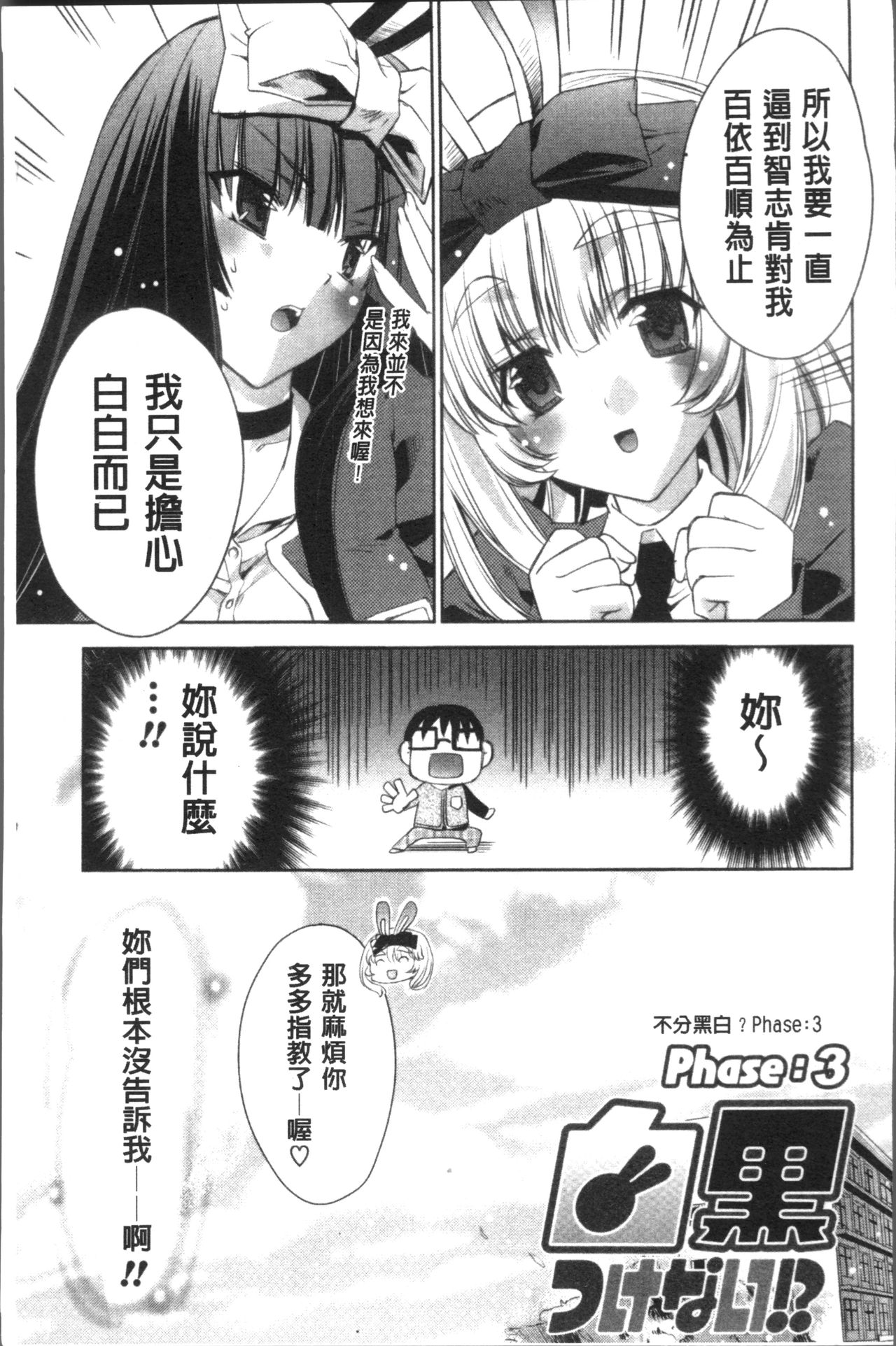 [Sid Alice] Usagi tachi no Momoiro Yugi [Chinese] page 56 full