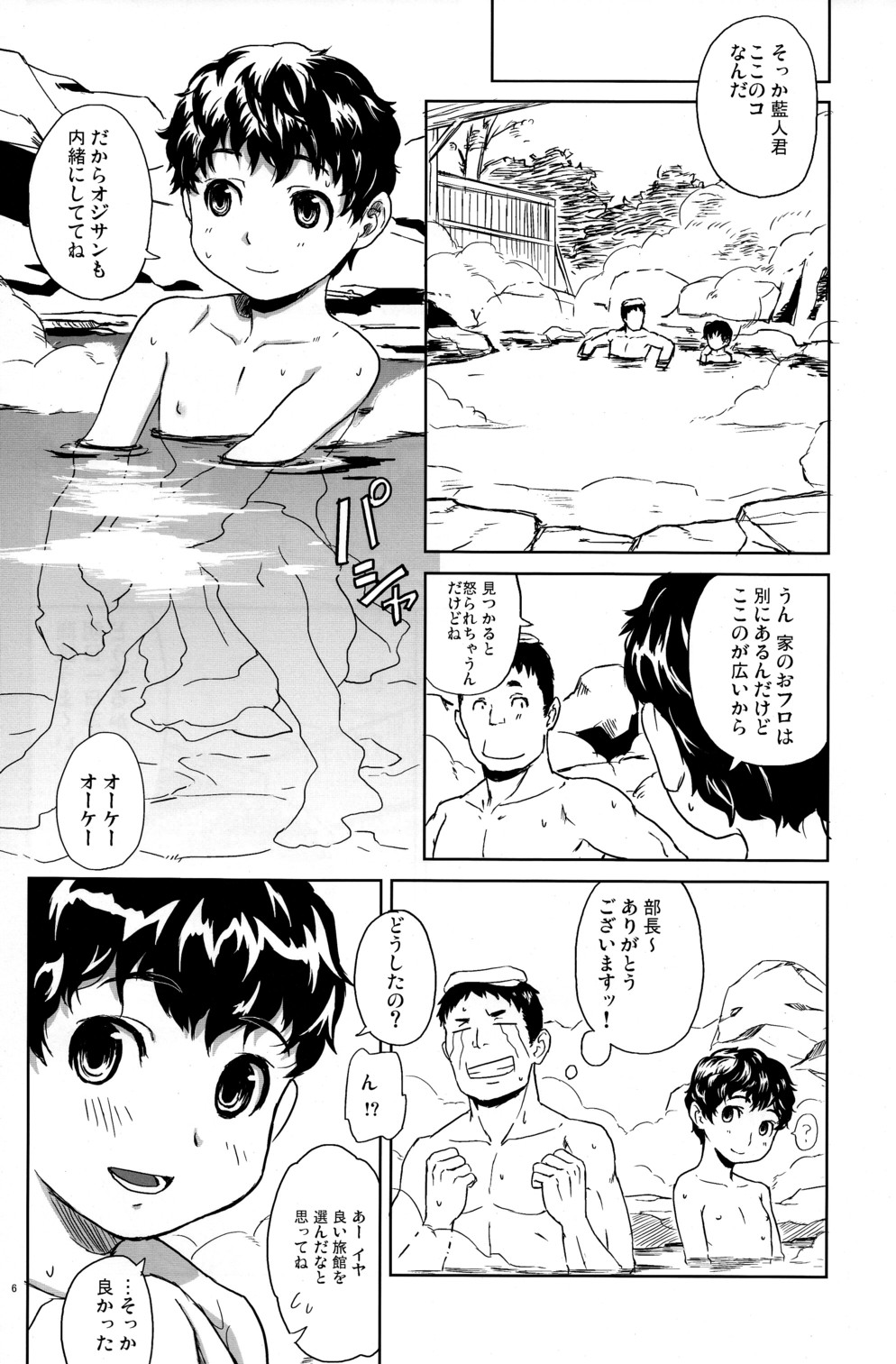 (Shota Scratch 10) [Reflection] Nesno page 5 full