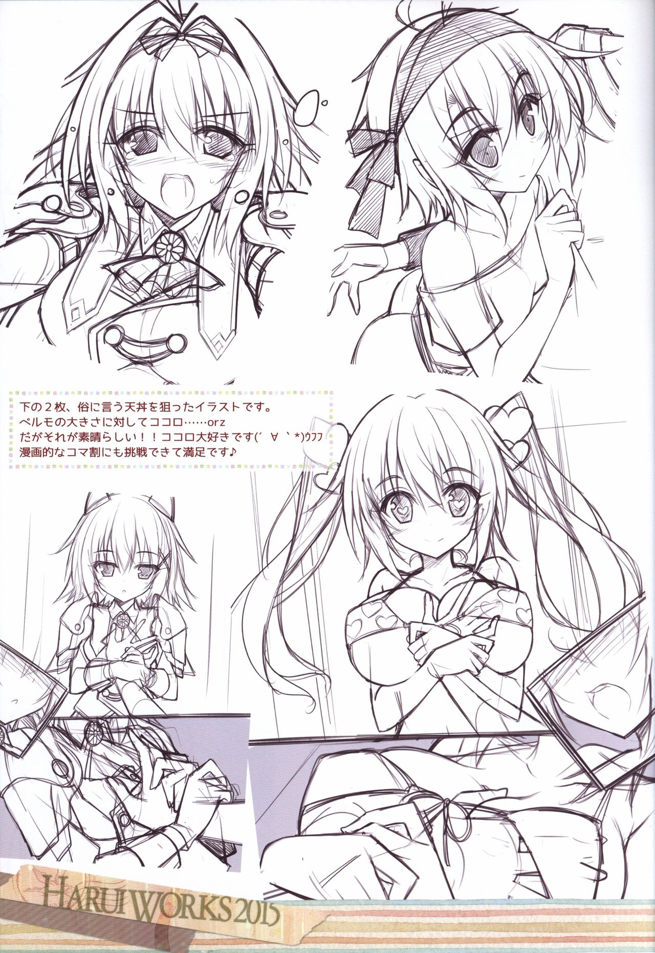 (C89) [Re:cruit (Hayakawa Halui)] HARUI WORKS 2015 page 14 full