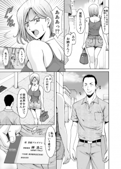 [Hoshino Ryuichi] Motoyan Zuma ga Ochiru made - page 8