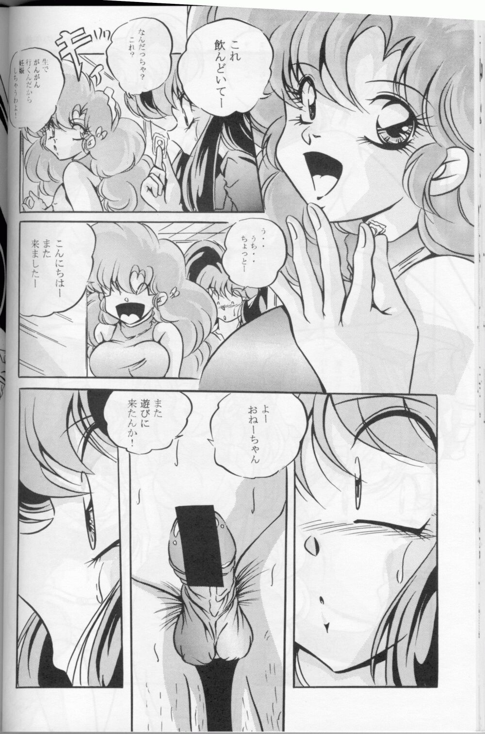 [C-COMPANY] RETURNS! (Urusei Yatsura) page 31 full
