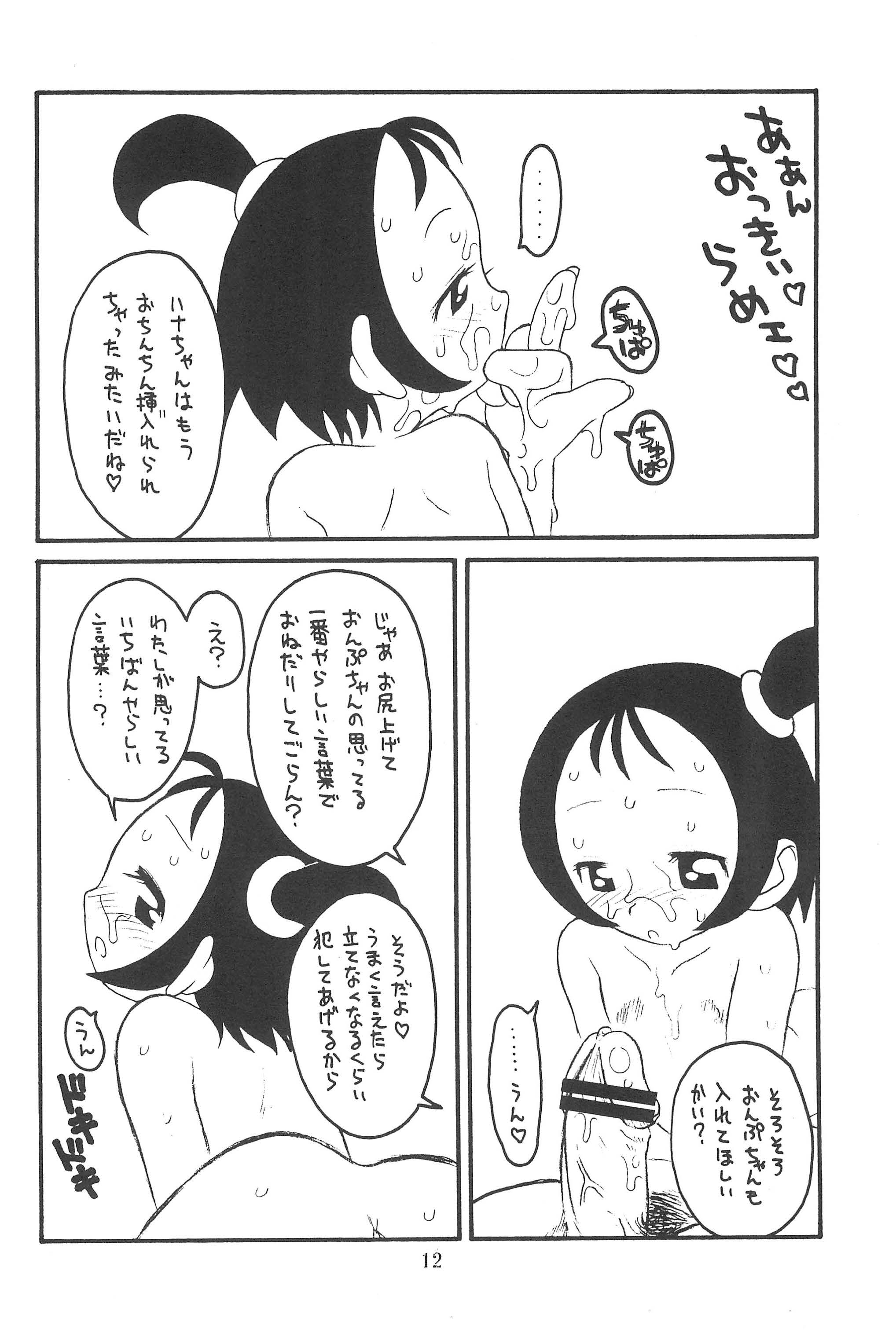 (C62) [Ashinoie (Various)] Hinnyuu Musume Vol. 10 (Ojamajo Doremi) page 14 full