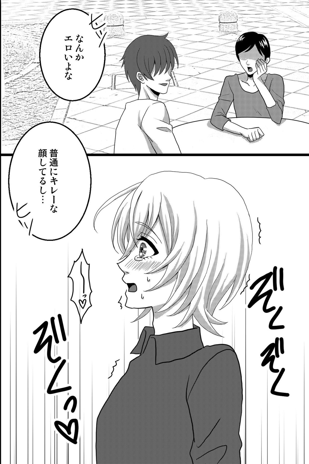 [OL] Shinyuu no Yowami o Nigittanode Futari de Okashitesei Choukyou shi Chaimashita page 9 full