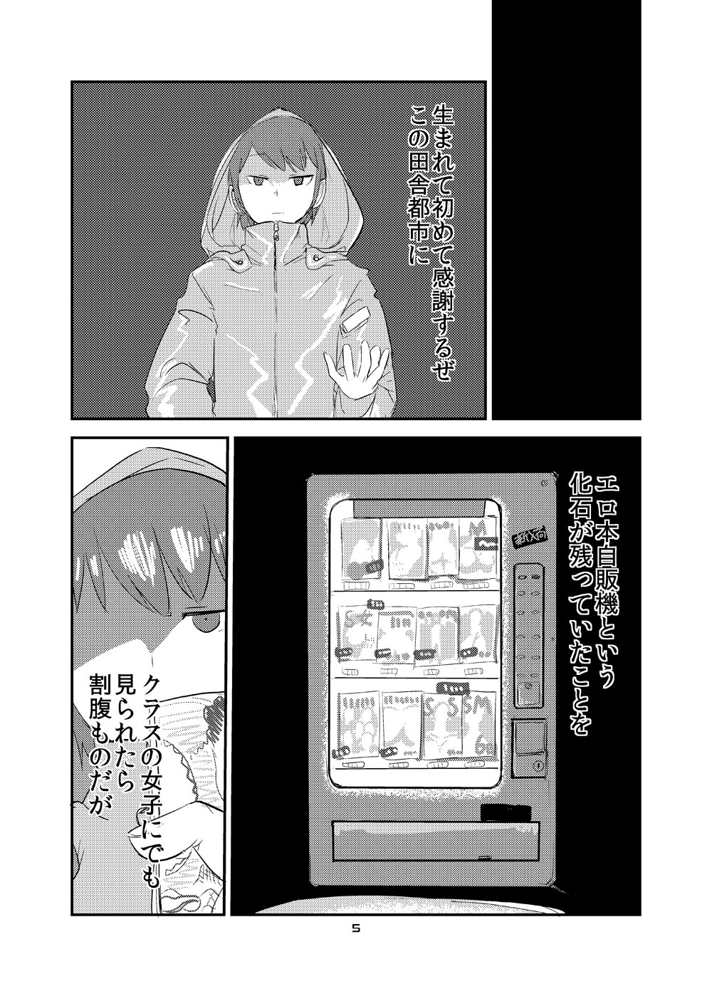 [Setouchi Pharm (Setouchi)] Ishiki no Takai Succubus ni Seieki Teikyou o Motomerareru Manga (Monster Girl Quest!) [Digital] page 3 full