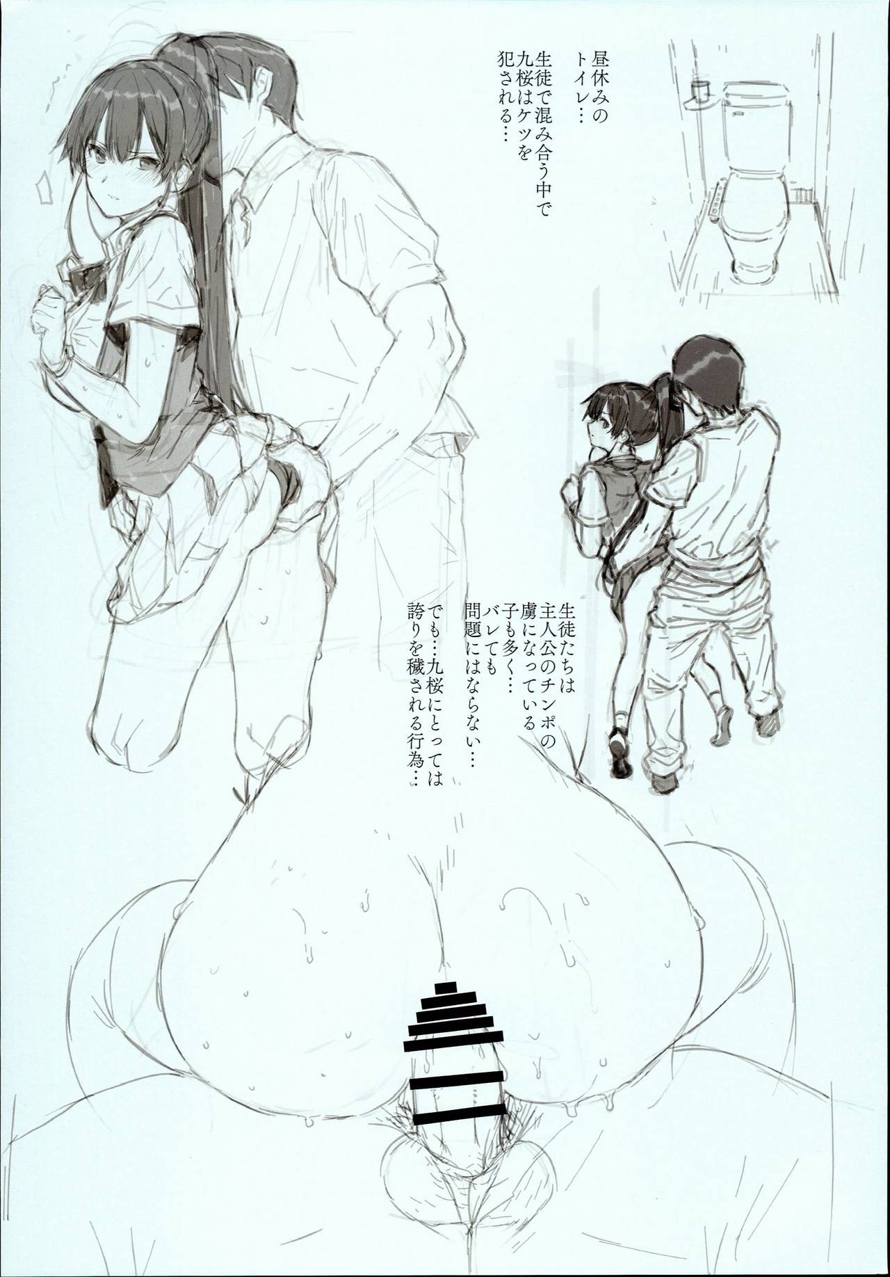 (C94) [Basutei Shower (Katsurai Yoshiaki)] Amatsuka Gakuen no Ryoukan Seikatsu Jougai Seikou Kiroku file05-06 page 12 full