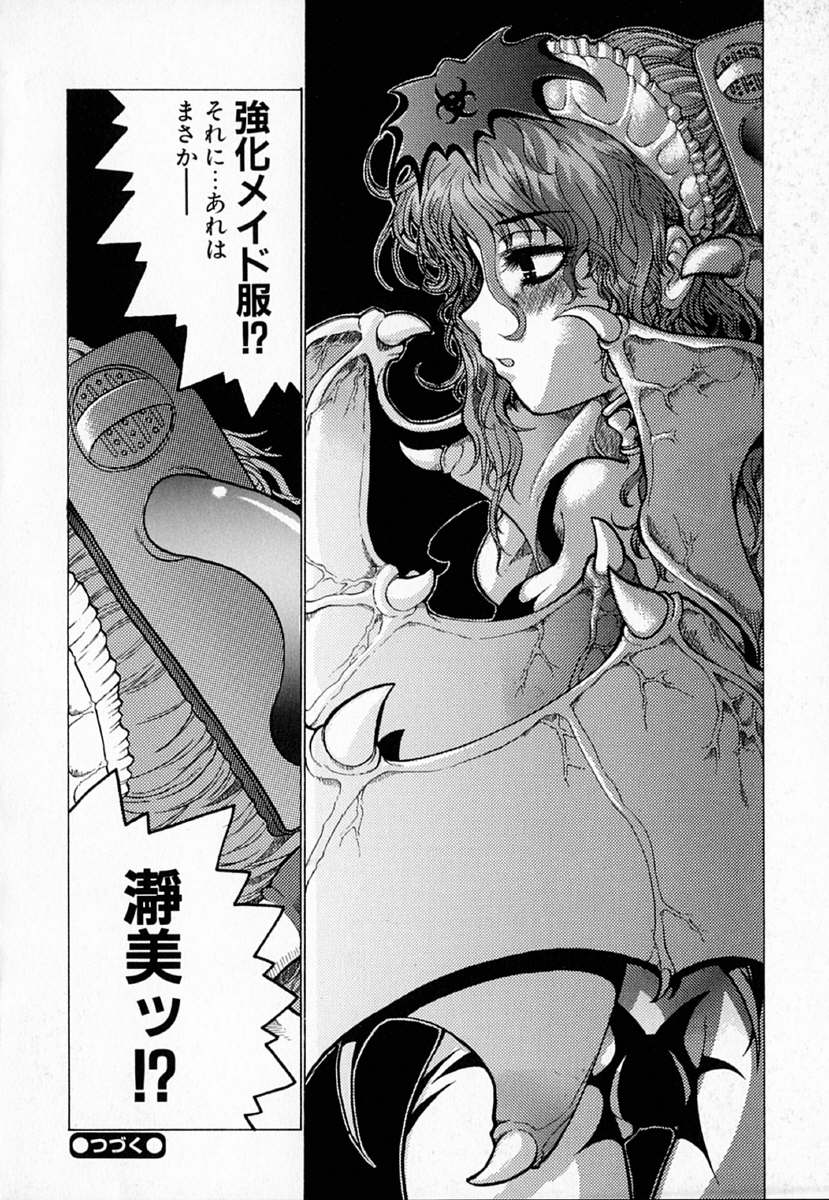 [Sakakibara Kaorunaoko] Astro Maid page 39 full