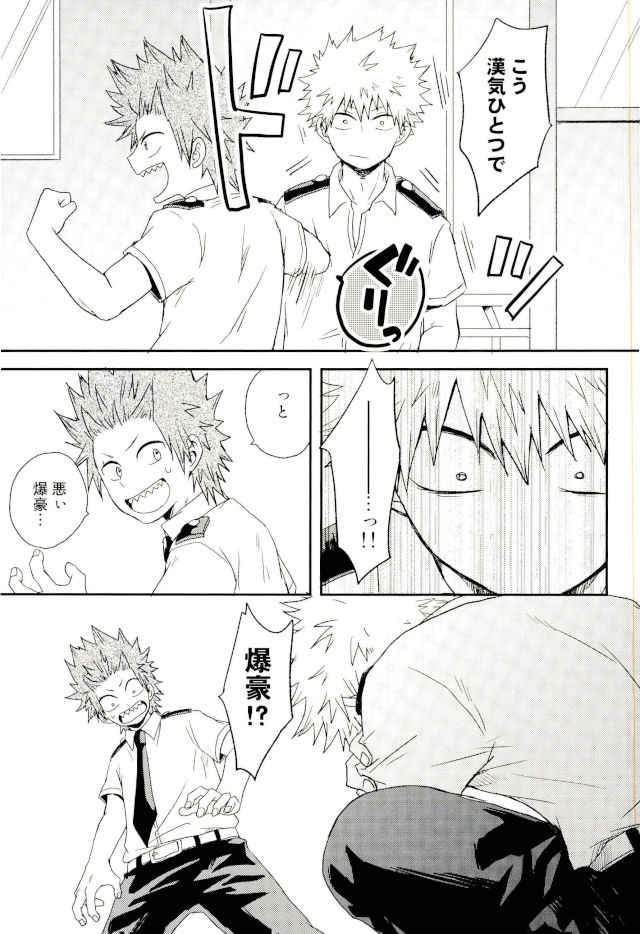 (C93) [Nakimushi Jack (Unomaru)] Bakugou-kun no Chikubi ga Ka ni Sasareru Hanashi (Boku no Hero Academia) page 37 full