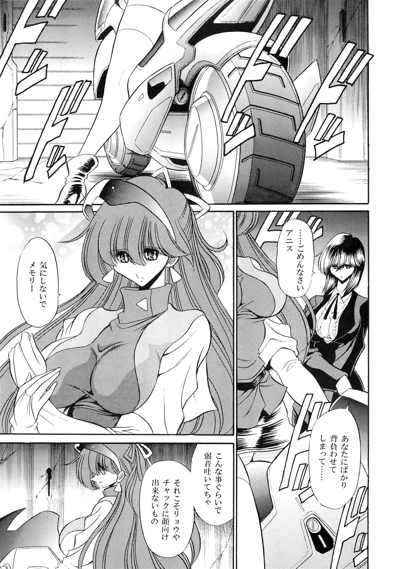 (COMIC1☆7) [Circle Taihei-Tengoku (Horikawa Gorou)] Chou Onsoku no Ryoshuu (Sonic Soldier Borgman) page 5 full