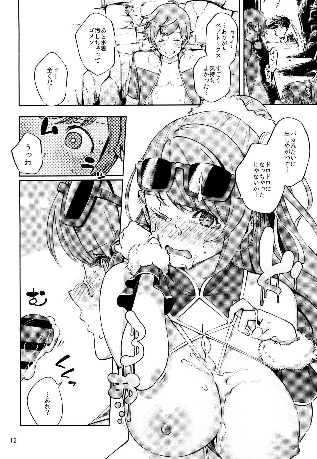 (CT31) [Haraheridou (Herio)] Bea ga Mizugi ni Kigaetara (Granblue Fantasy) page 11 full