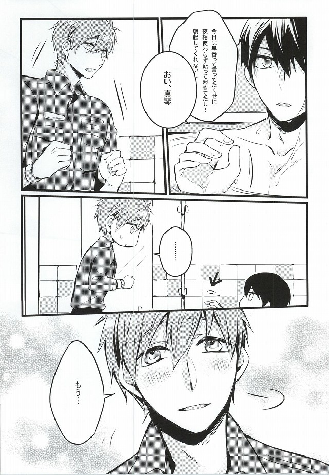 (SPARK9) [Kurohakurakufu (TAKUMI)] Kimi to Te o Tsunaide (Free!) page 21 full