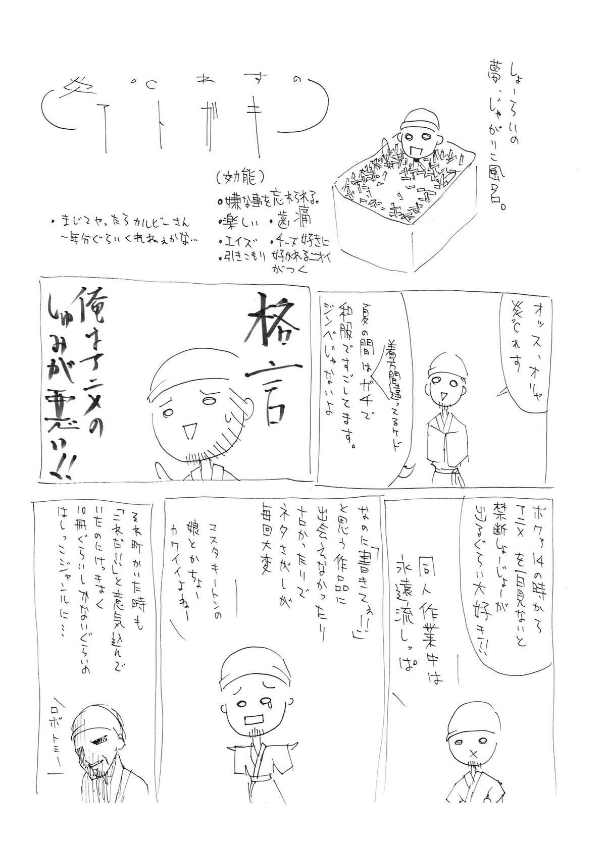 [オンプマン] 病院の先生がひま○ちゃんを存分に独占するを略して生存占略 page 23 full