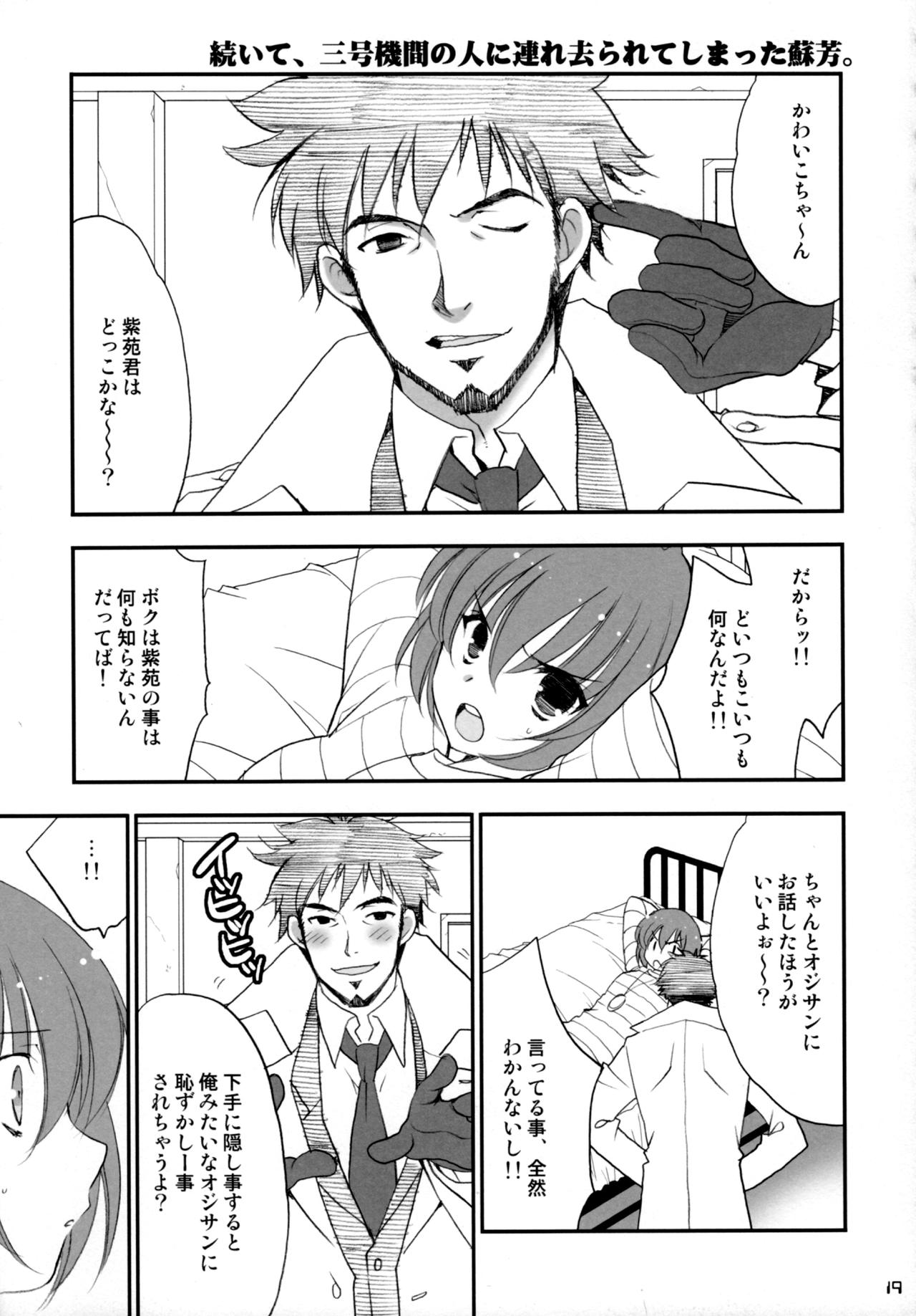(C77) [NIKKA (Mario Kaneda)] Ryuusei LOVERS 2 (DARKER THAN BLACK) page 18 full