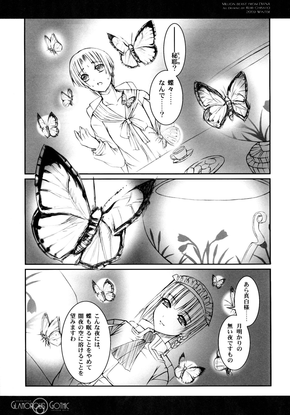 (C77) [Million beast from DIANA (Chisato Reiri)] GLAMOROUS GOTHIC - Butterfly Sleep - page 23 full