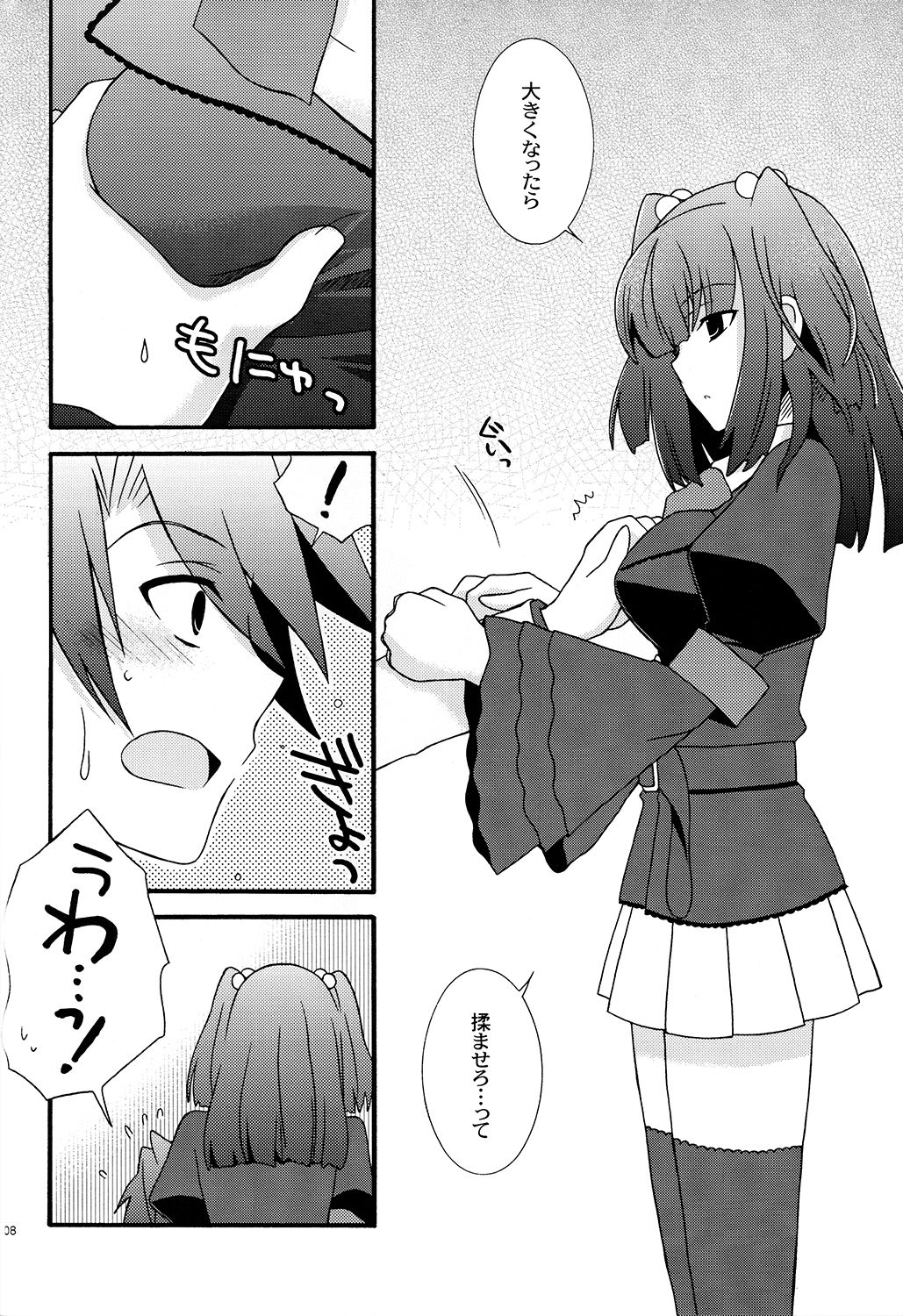 (C77) [YLANG-YLANG (Ichie Ryouko)] BREATHLESS (Umineko no Naku Koro ni) page 8 full