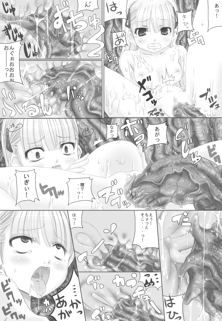[NMADCHEN] Sugoi yo! Mist-san page 15 full