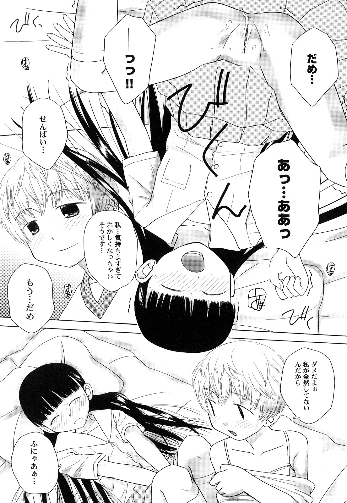 [Oba Yoshifumi] Rateran page 127 full