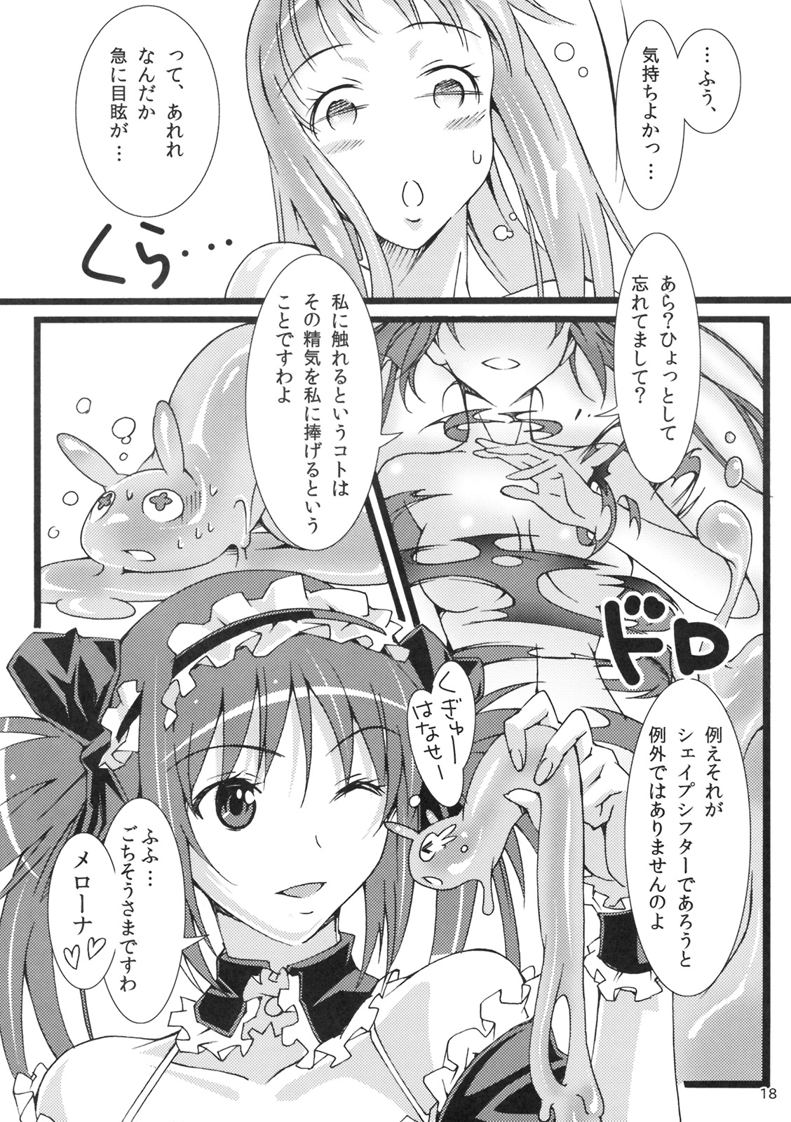 [pinvise (Suzutsuki Kurara)] Pururun Cast Off (Queen's Blade) page 17 full