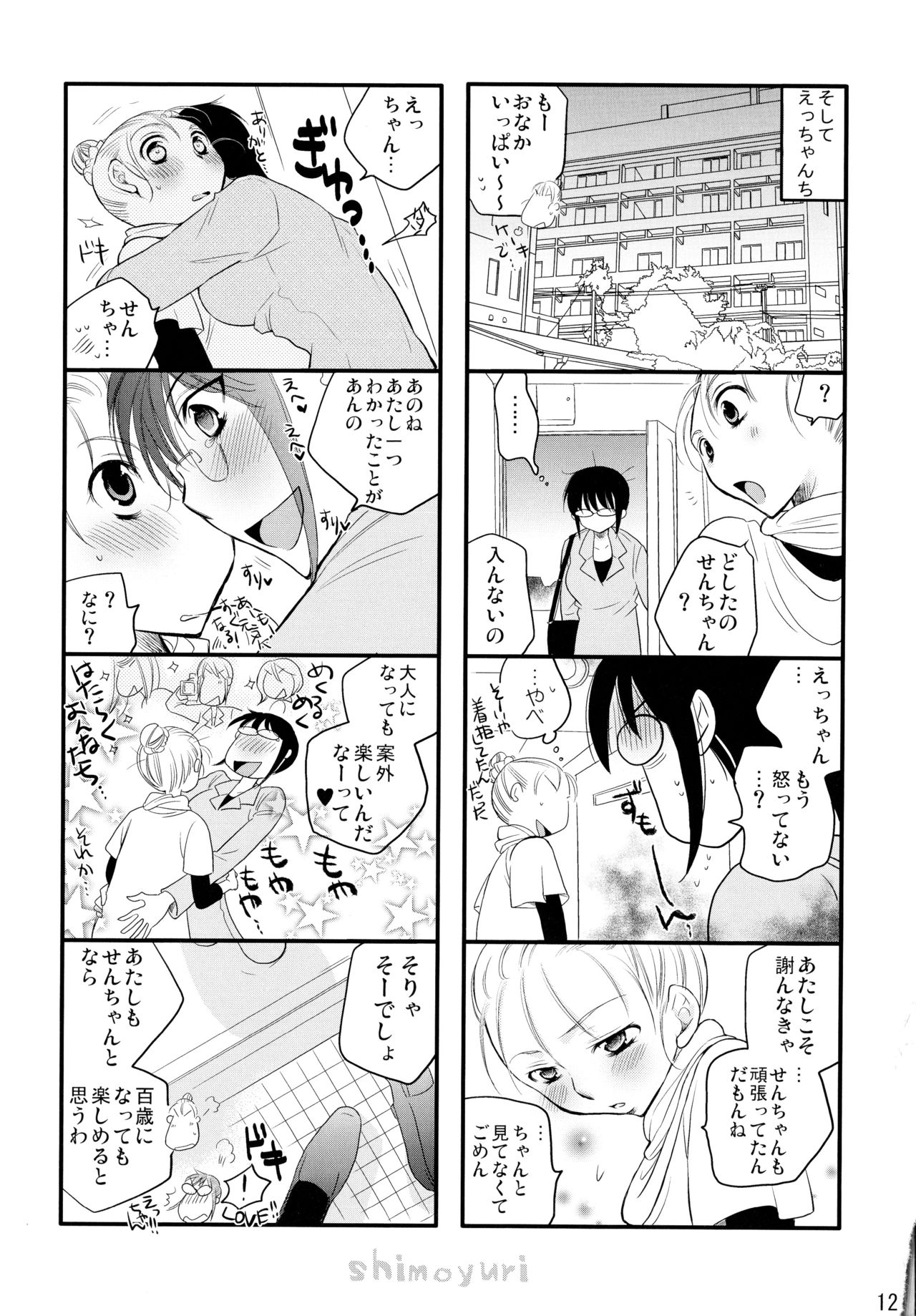 (C83) [Liliya (Ri-Ru-)] Shimoyuri Kouki Soushuuhen page 121 full