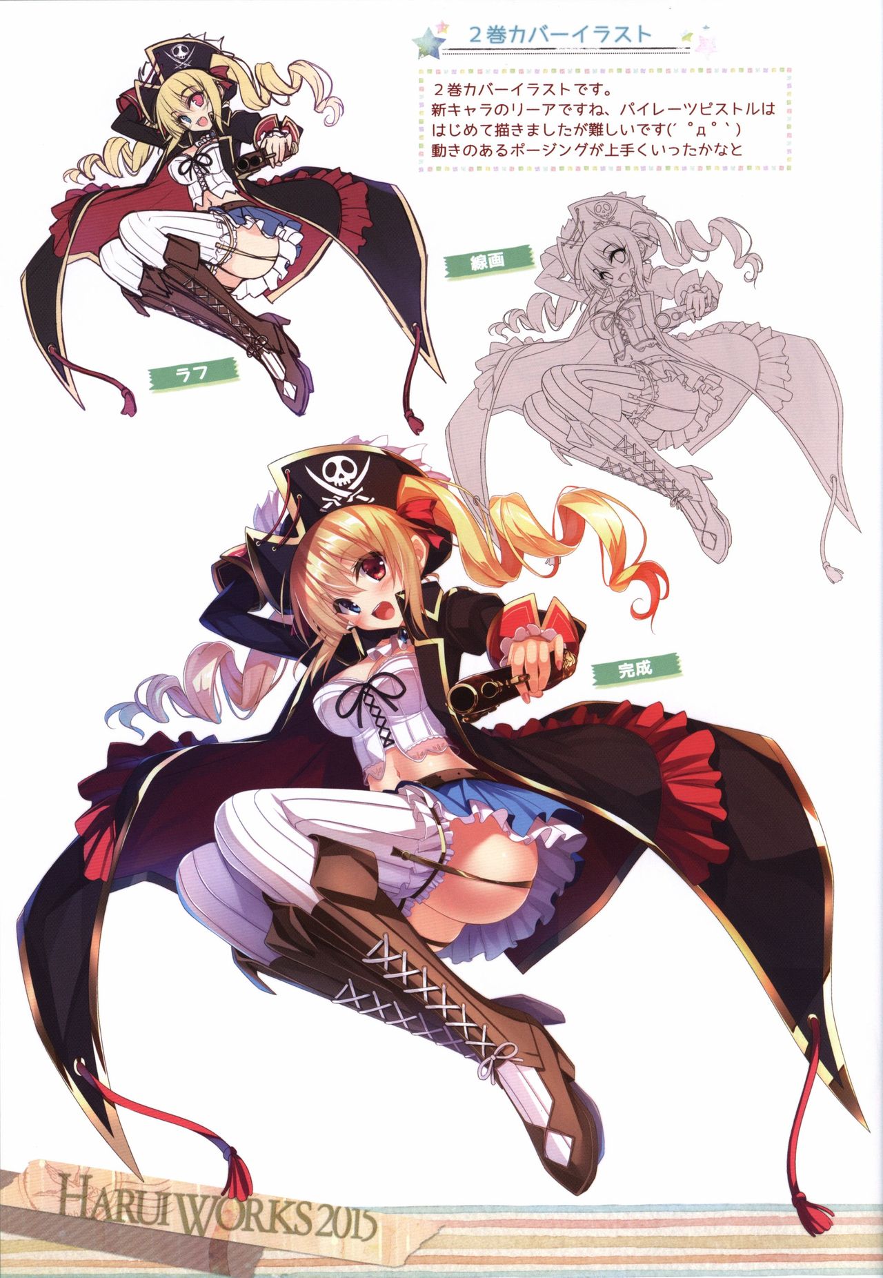 (C89) [Re:cruit (Hayakawa Halui)] HARUI WORKS 2015 page 6 full