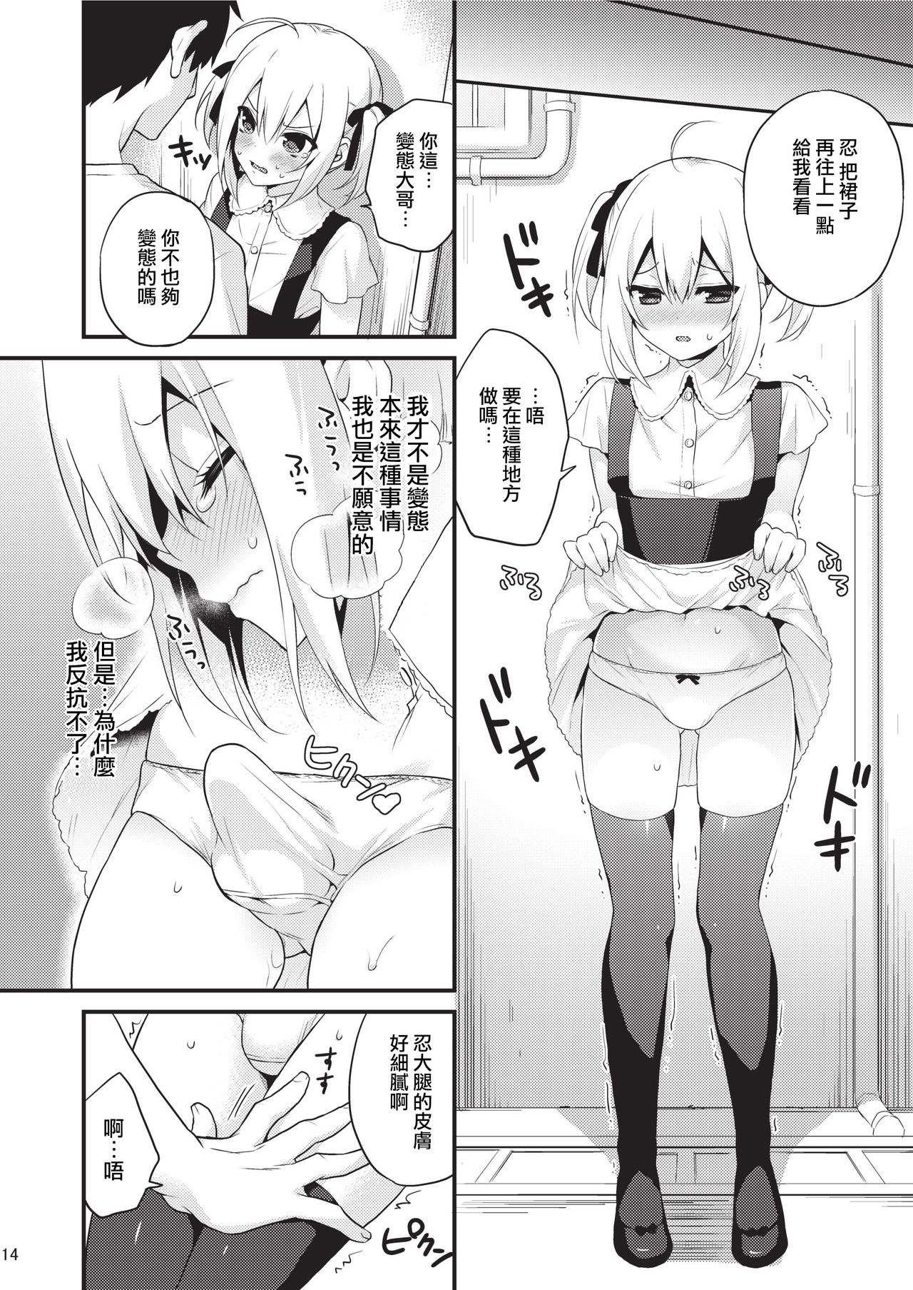 [Onsoku Ebifly (Lew)] Kawaii Otouto wa Onii-chan no Tame ni Imouto ni Narubeki! Sono 2 [Chinese] [瑞树汉化组] [Digital] page 13 full