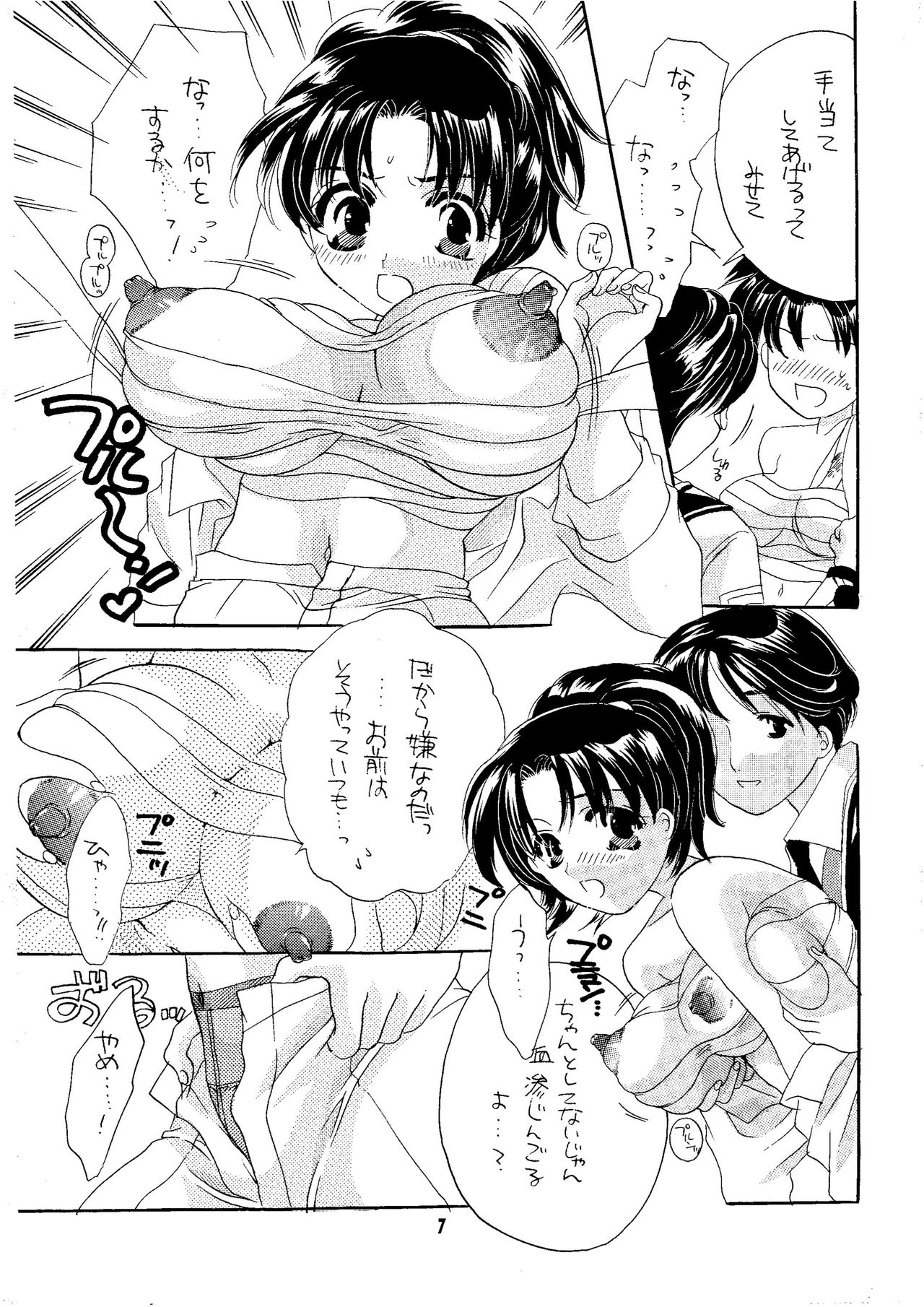 [HONEY QP (Inochi Wazuka)] Ware Omou Yue Ni Ware Wa Kangaeru Ashi Nari (Gunparade March) [Digital] page 7 full