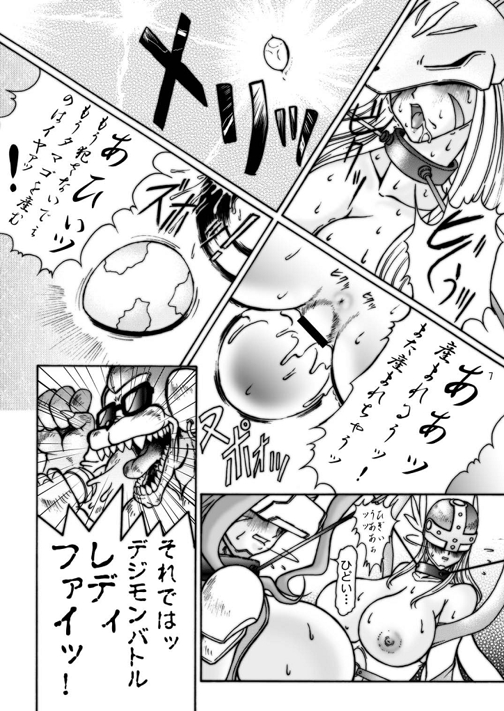 (Kyonyuukko 2) [GLAMOUR WORKS (Shadi Biin)] Boob Monster D (Digimon) page 7 full