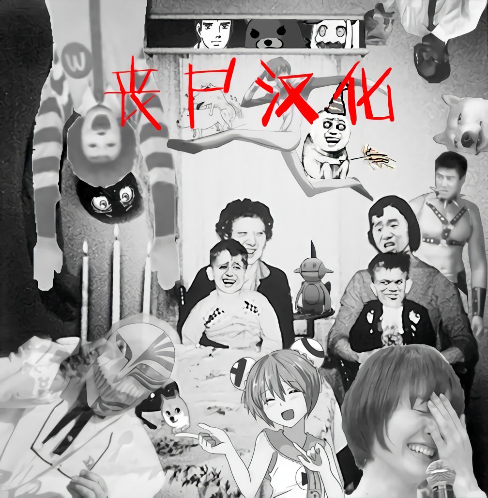 (C94) [Project Harakiri (Kaishaku)] BOKUTACHIHA SENSEIMO KAWAII (Bokutachi wa Benkyou ga Dekinai) [Chinese] [丧尸汉化] page 15 full