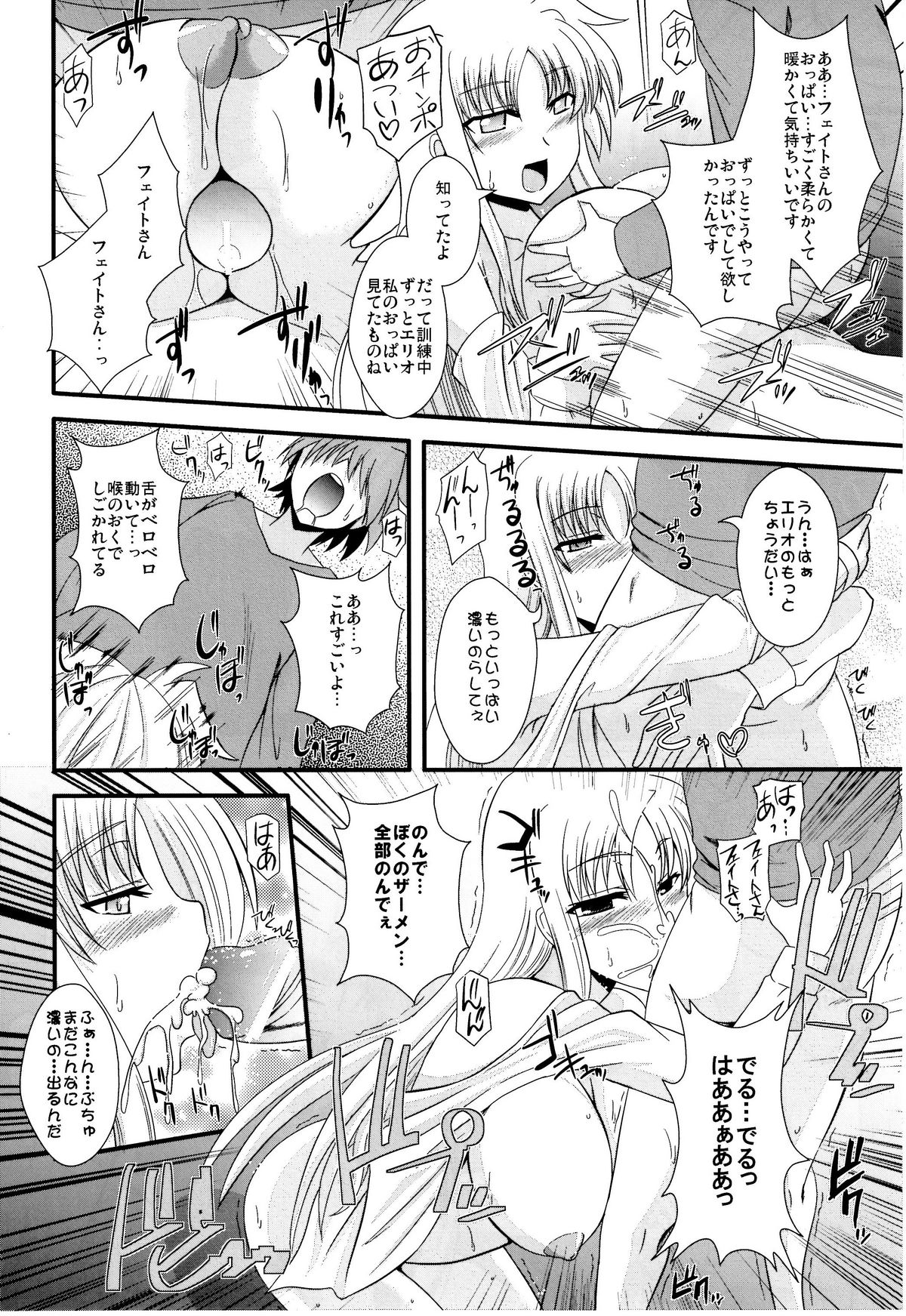 (Lyrical Magical 10) [Take Out (Zeros)] F&L (Mahou Shoujo Lyrical Nanoha) page 16 full