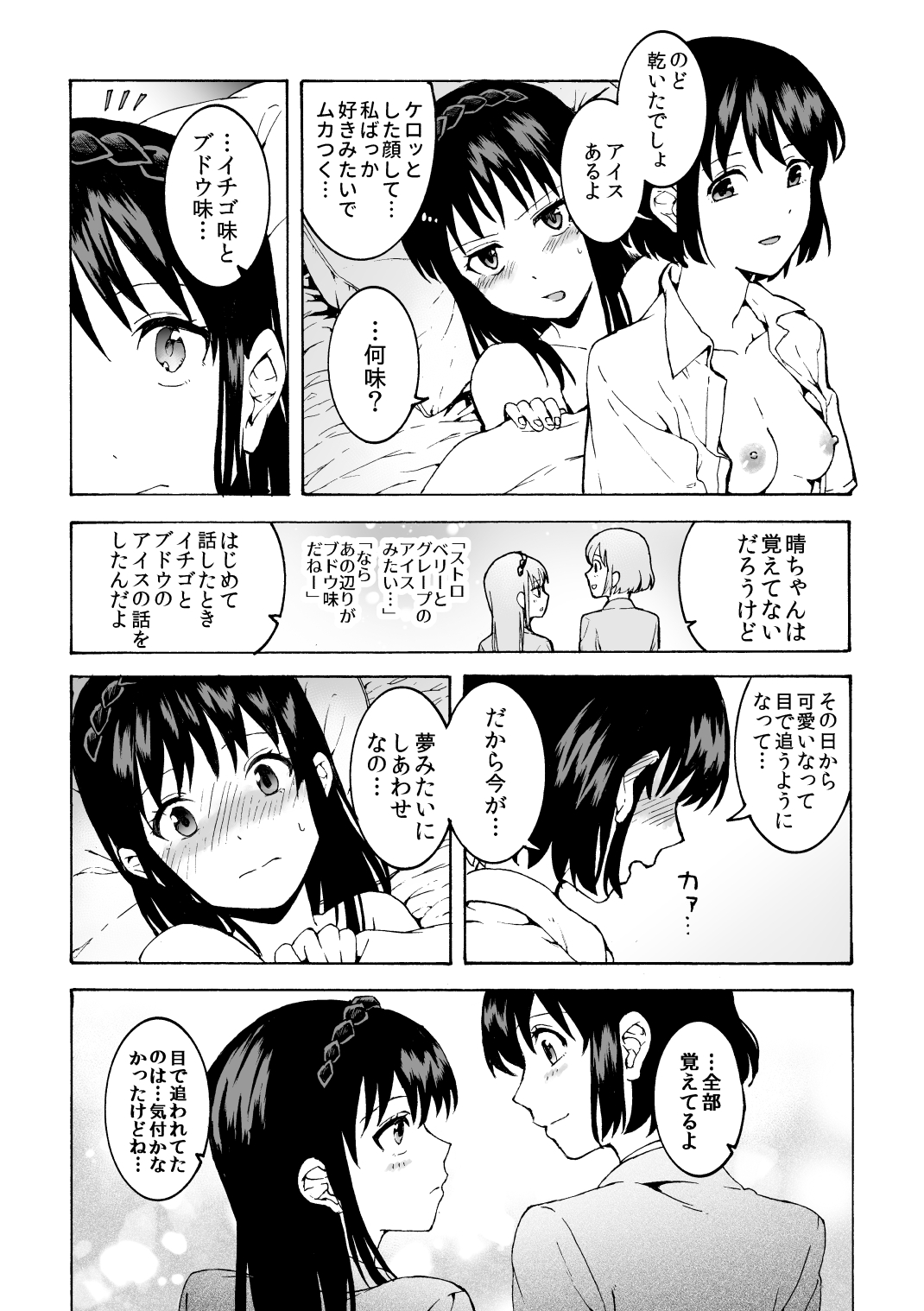 [Hyper Kettle Yesterday (Kawauchi)] meido no michi ni ou ha nashi [Digital] page 27 full