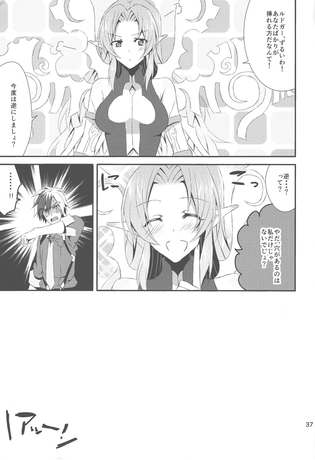 (C86) [PINK.in BLACK (Kanaru)] Fairy Dance (Tales Of Xillia 2) page 36 full