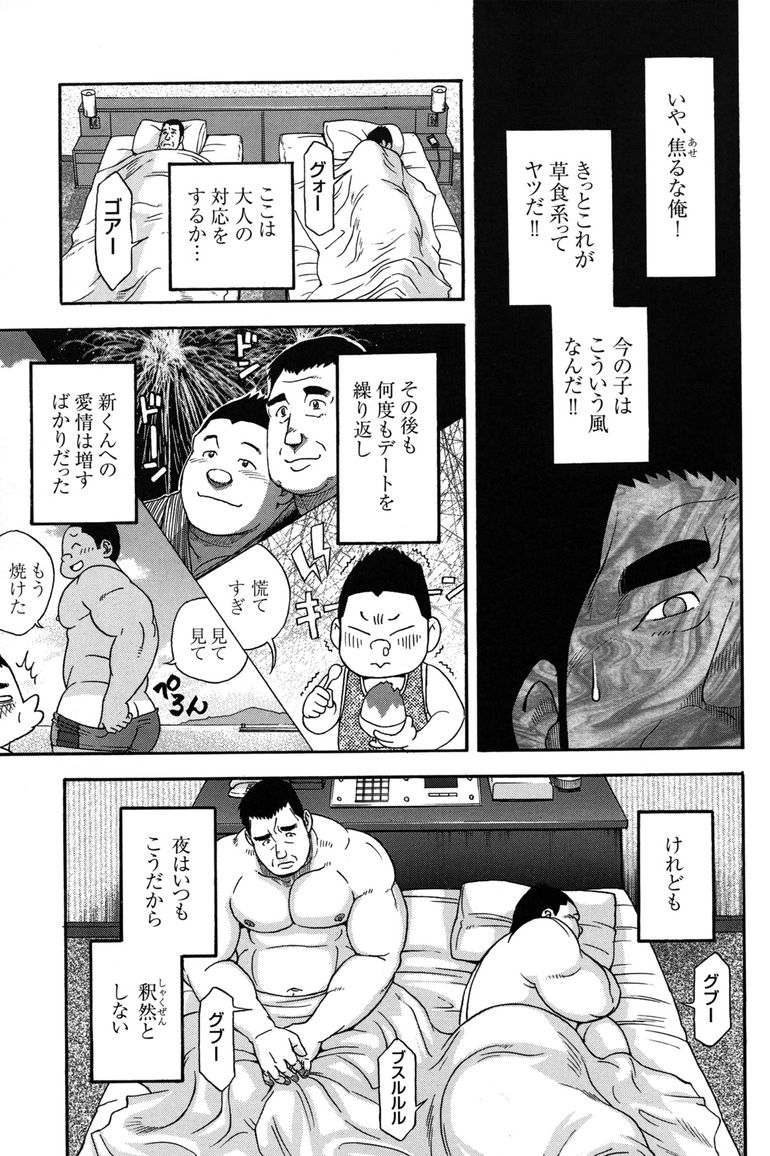 Comic G-men Gaho No.11 Manatsu no Kiseki page 56 full