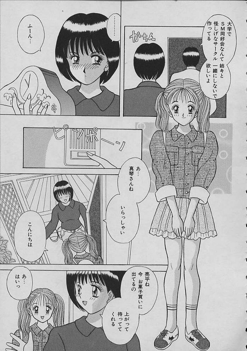 [Kawamori Misaki] Night Sisters page 9 full