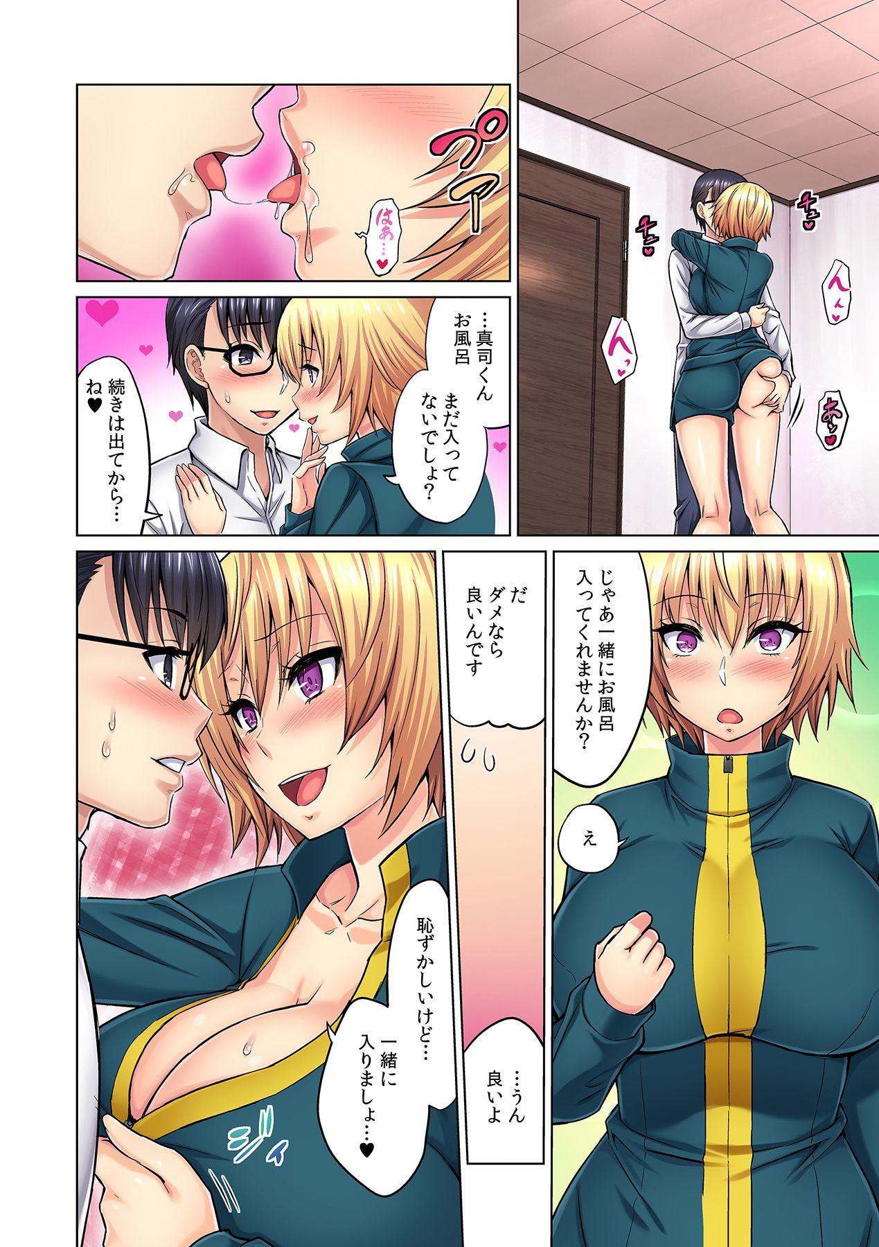 [Yamada Gogogo] M Onna Joushi to no Sex o Sekai ni Haishinchuu? Icchau Tokoro ga Haishin sarechau~! Ch. 2 page 16 full