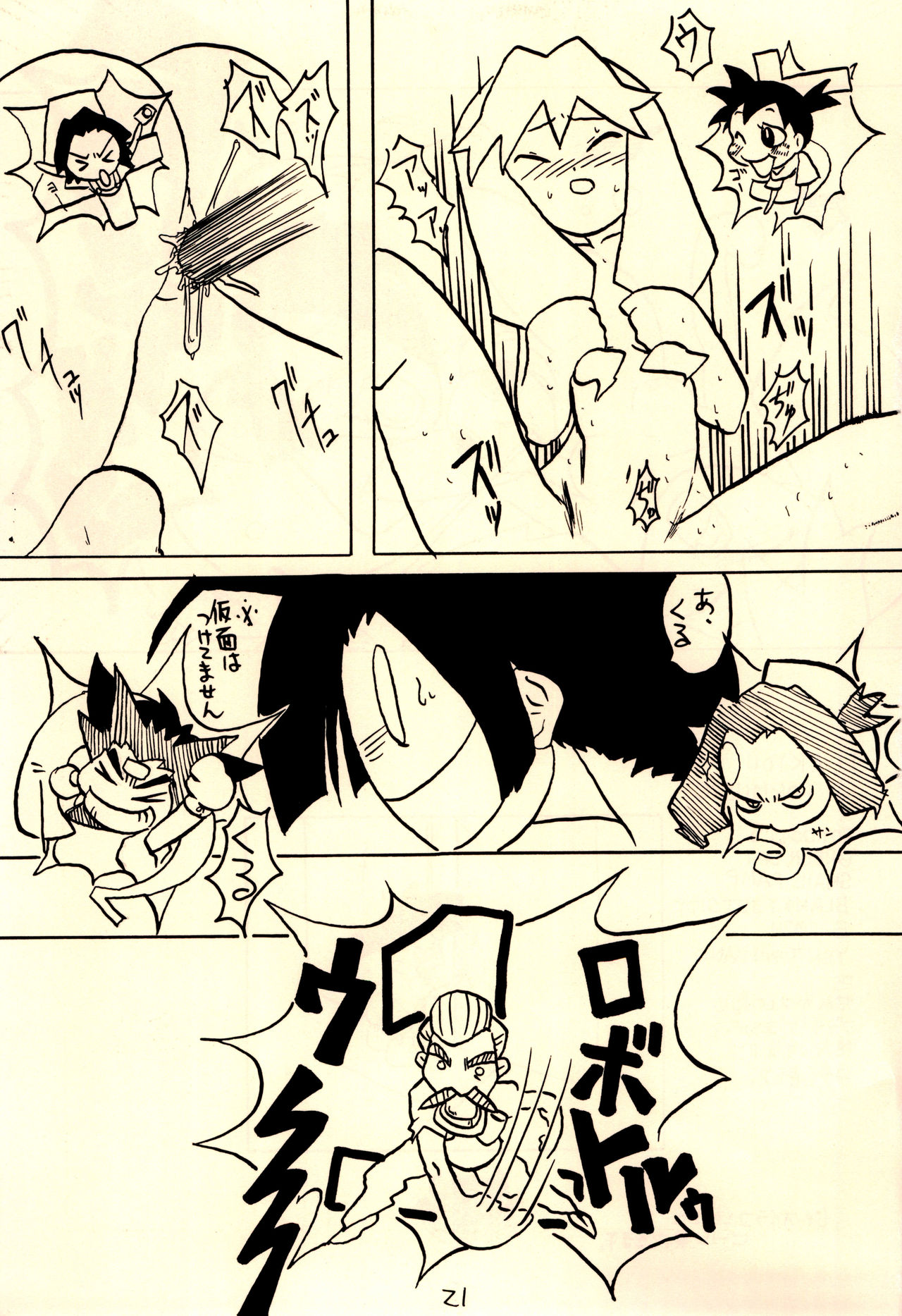 (CR28) [Takoyaki Janki (Kusayashi Tooru, Hinaki Chigusa)] Shishunki Byoutou (Medabots) page 23 full