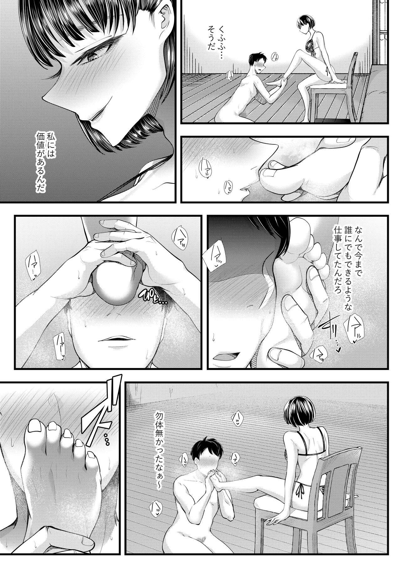 [Blitzkrieg (Denchi)] M-o Muke OnaClu ~Shinjin Kenshuu Hen~ page 29 full