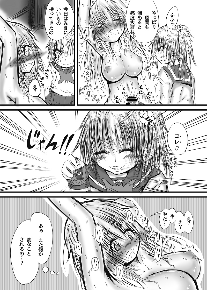 [Kokochikyuu (Mutsu)] Futanari Kairakudama Jigoku 2 [Digital] page 8 full