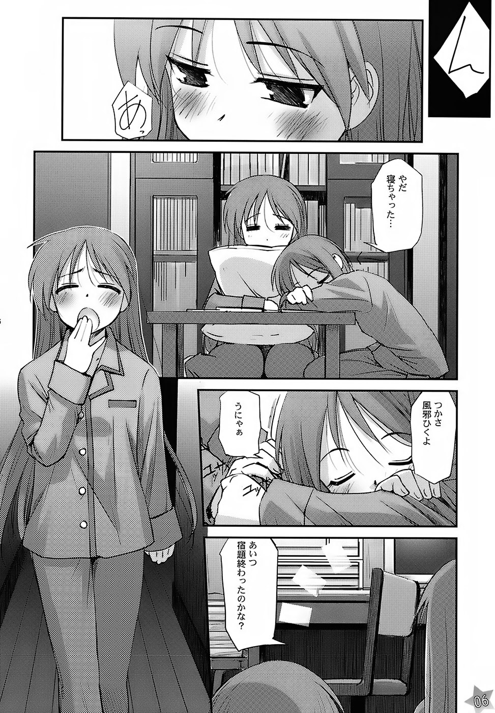 (C72) [G-Power! (SASAYUKi)] Run Chiki (Lucky Star) page 5 full
