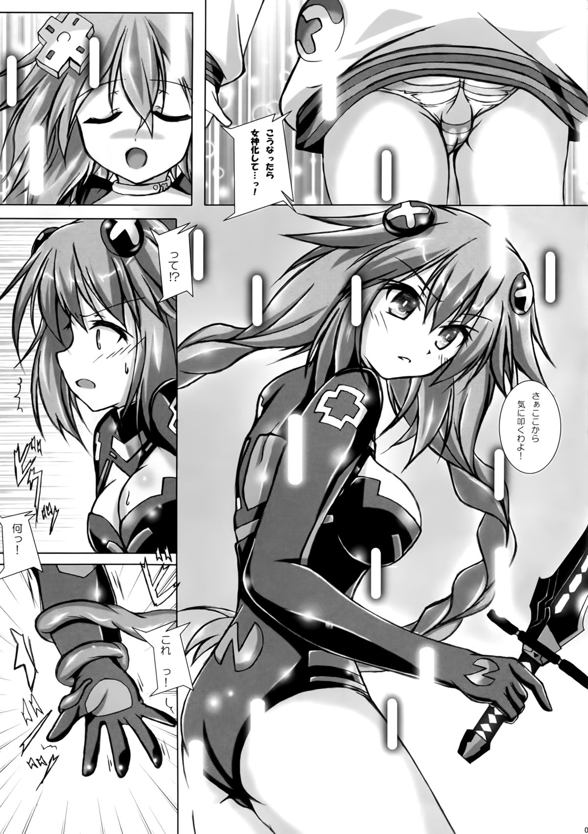 (C86) [Hajimari to Owari (Korikku)] Tentacle Syndrome (Hyperdimension Neptunia) page 5 full