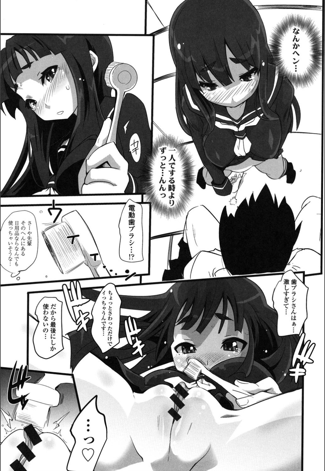 [Moritaka Takashi] Onnanoko Hatsujouchuu [Digital] page 83 full