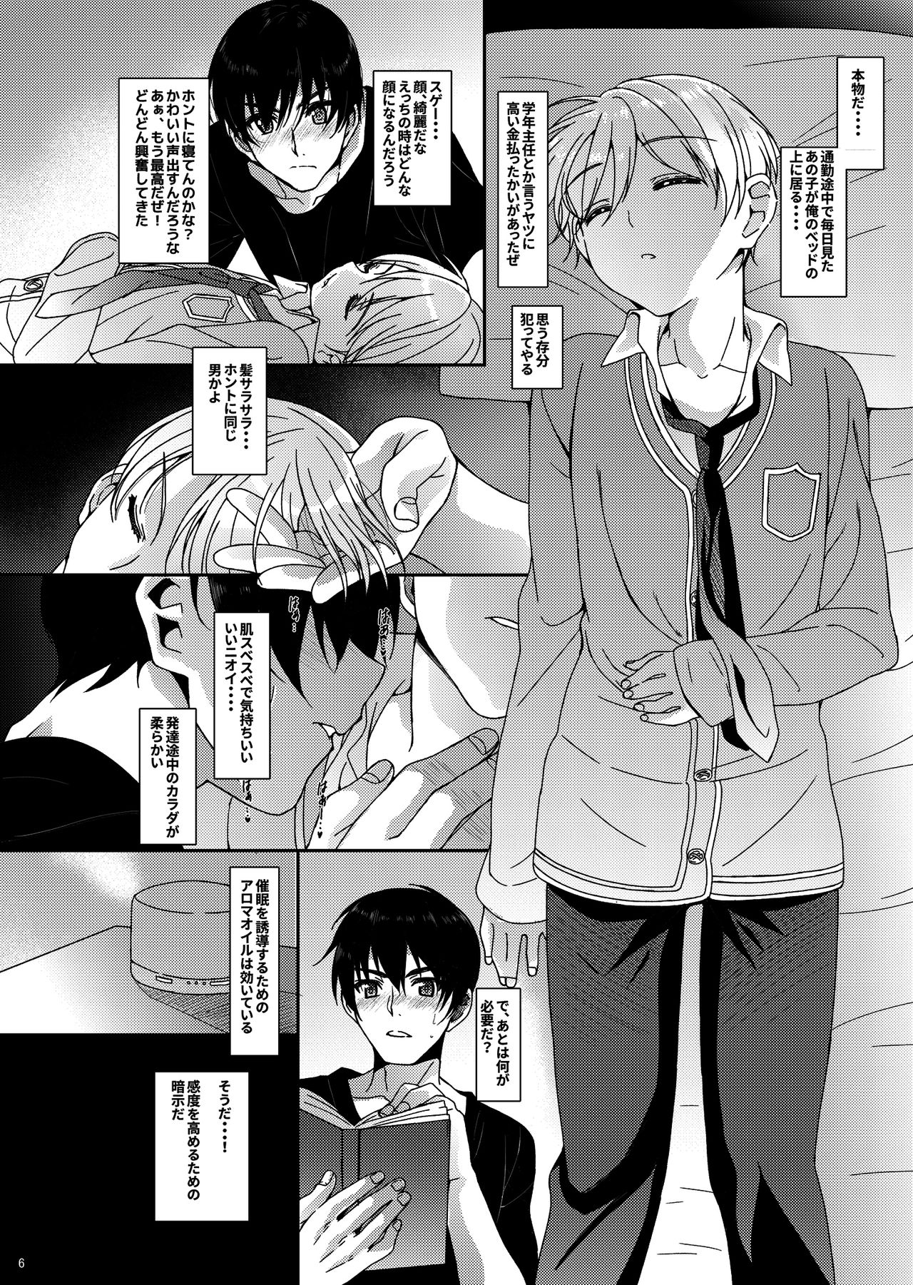 [InkStone (Amami Ryouko)] HOPE-side story-02 [Digital] page 6 full